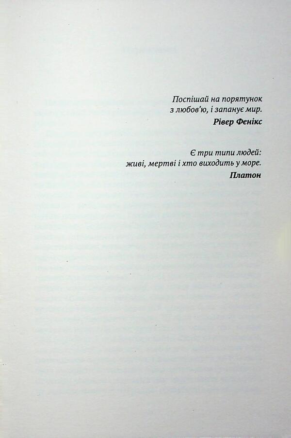 Commander / Команданте Эдоардо де Анджелис, Сандро Веронези 9786175531013-5