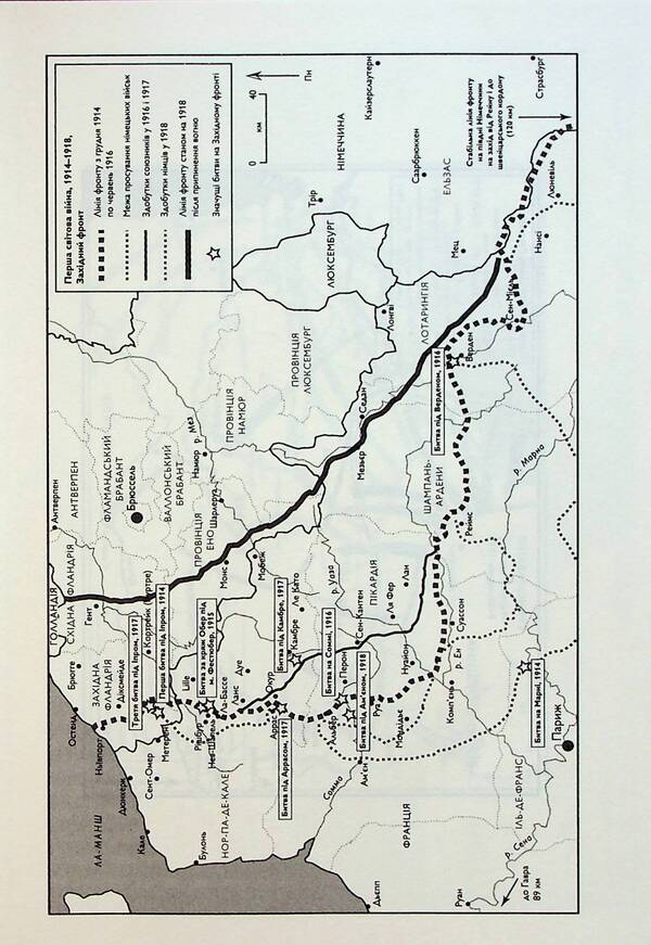 Commanders Paths Of Military Leaders - Командири. Шляхи вйськових лдерв Lloyd Clarke - Ллойд Кларк 9789669488459-6