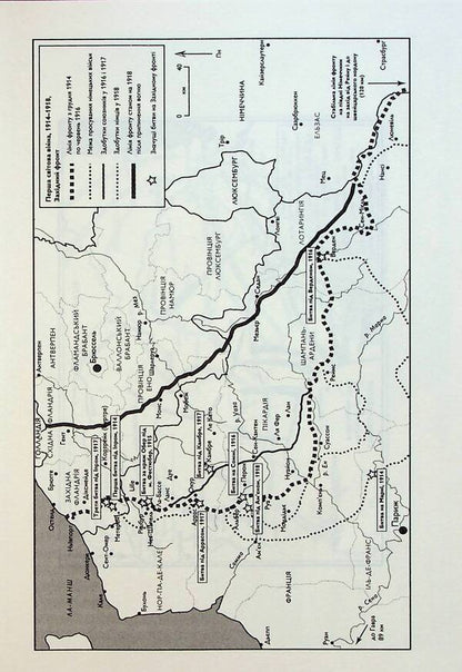 Commanders Paths Of Military Leaders - Командири. Шляхи вйськових лдерв Lloyd Clarke - Ллойд Кларк 9789669488459-6