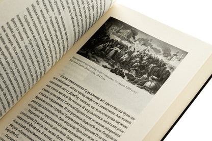 Commanders of the Middle Ages and Modern Age. From Wilhelm of the Conqueror to Petro Doroshenko / Полководці Середньовіччя та Нового часу. Від Вільгельма Завойовника до Петра Дорошенка Сергей Махун 978-617-8517-18-2-5