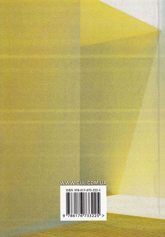 Commercial enterprise. Tutorial / Торговельне підприємництво. Навчальний посібник Игорь Юрко 978-617-673-322-5-2