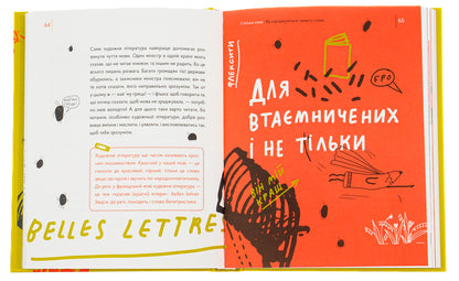 Common language.How words are born and live / Спільна мова. Як народжуються і живуть слова Анастасия Левкова 978-617-7925-35-3-5