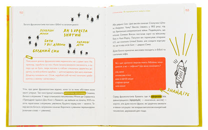 Common language.How words are born and live / Спільна мова. Як народжуються і живуть слова Анастасия Левкова 978-617-7925-35-3-6