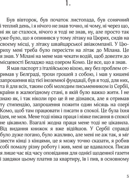 Como / Комо Срджан Валяревич 978-617-614-123-5-5