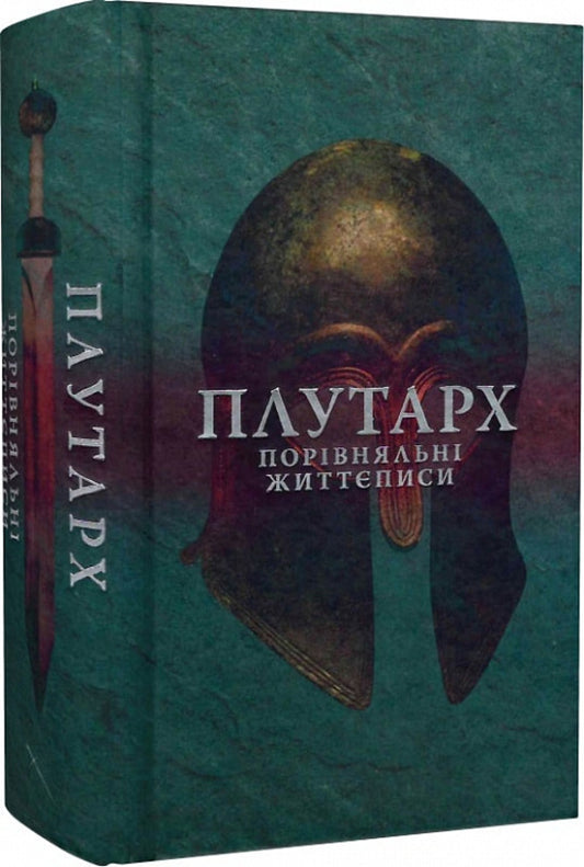 Comparative Biographies / Порівняльні життєписи Plutarch / Плутарх 9786179514951-1