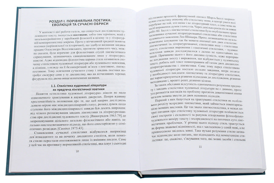 Comparative poetics. Typological and translation aspects / Порівняльна поетика. Типологічний та перекладознавчий аспекти Ольга Дубенко 978-966-489-340-1-4