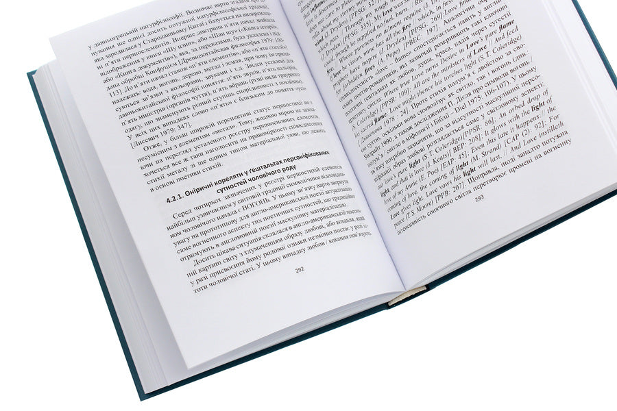 Comparative poetics. Typological and translation aspects / Порівняльна поетика. Типологічний та перекладознавчий аспекти Ольга Дубенко 978-966-489-340-1-5