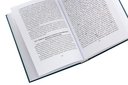 Comparative poetics. Typological and translation aspects / Порівняльна поетика. Типологічний та перекладознавчий аспекти Ольга Дубенко 978-966-489-340-1-5