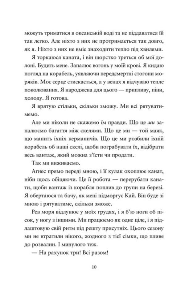 Compass and blade / Компас і клинок Рэйчел Гринлоу 978-966-448-571-2-3