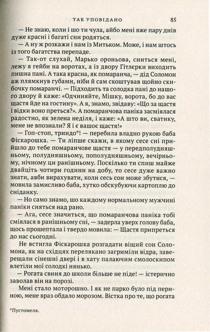 Compatriots / Родаки Дмитрий Кешеля 978-966-580-658-5-4