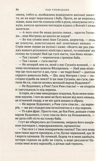 Compatriots / Родаки Дмитрий Кешеля 978-966-580-658-5-5