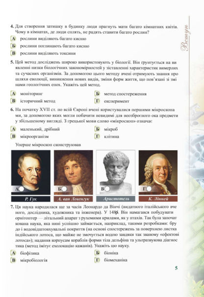 Competence-oriented tasks. Biology. 6-11 grades / Компетентнісно орієнтовані завдання. Біологія. 6-11 класи Светлана Колядко, Оксана Морозюк, Оксана Кузьмич 9789660733893-3