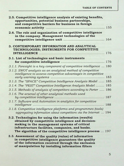 Competitive intelligence in the management system / Competitive inteligence in the management system Юрий Когут 978-617-8255-04-6-5