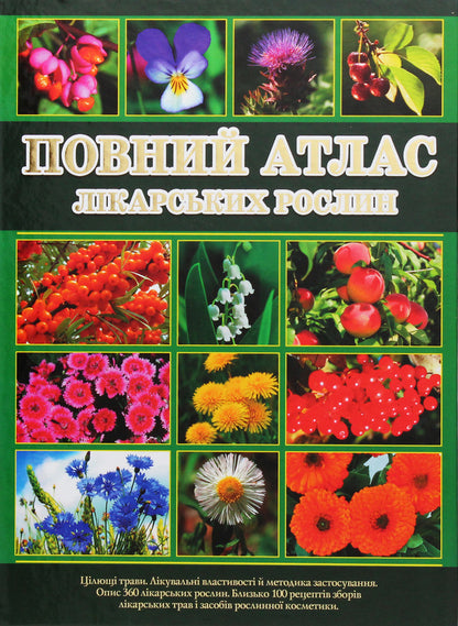 Complete atlas of medicinal plants / Повний атлас лікарських рослин  978-617-536-326-3-1