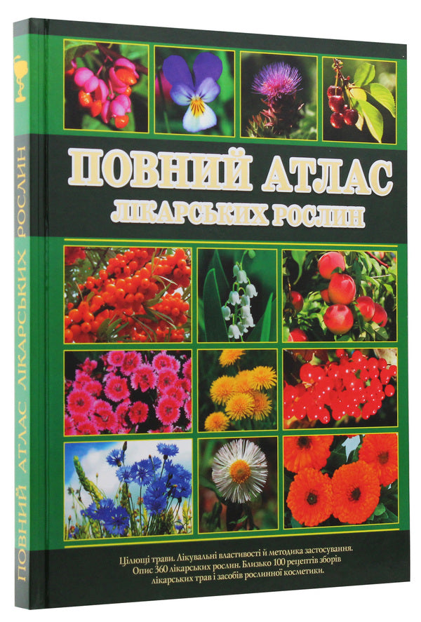 Complete atlas of medicinal plants / Повний атлас лікарських рослин  978-617-536-326-3-3