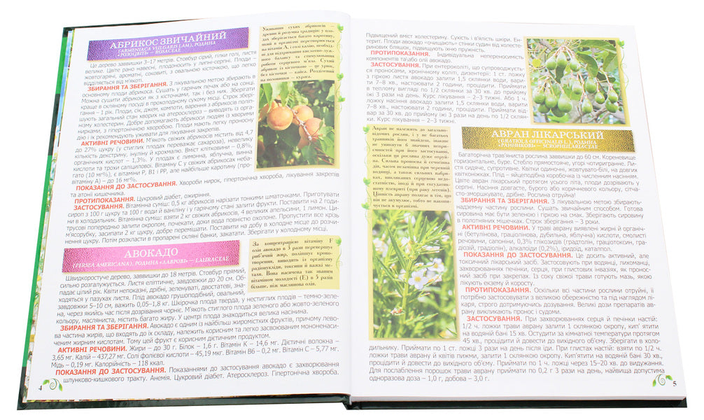 Complete atlas of medicinal plants / Повний атлас лікарських рослин  978-617-536-326-3-4