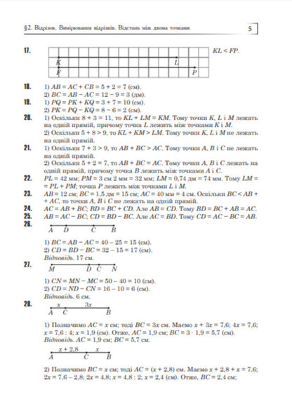 Complete solutions according to the textbook. Geometry. 7th grade / Повні розв’язки за підручником. Геометрія. 7 клас Юрий Федоренко 978-966-10-4282-6-6