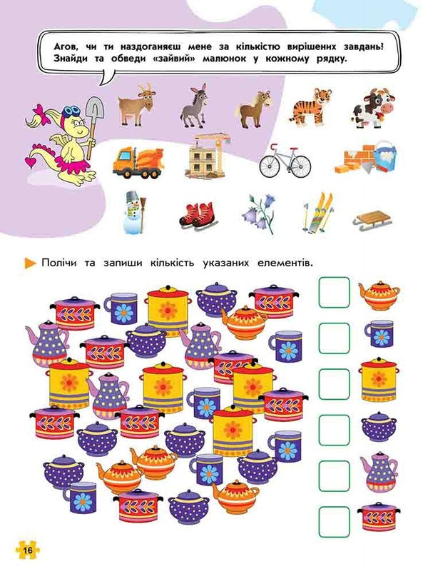 Complex Simulator. Logic And Attention. 1St Grade / Комплексний тренажер. Логіка та увага. 1 клас Larisa Prylucaya / Лариса Прилуцкая 9786178387921-2