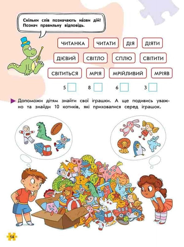 Complex Simulator. Logic And Attention. Grade 2 / Комплексний тренажер. Логіка та увага. 2 клас Elena Shapoval, Tatiana Quarter / Олена Шапуж, Тетяна Квартнік 9786178387938-2