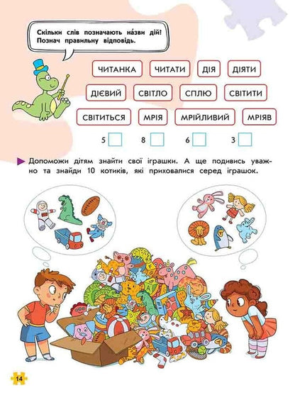 Complex Simulator. Logic And Attention. Grade 2 / Комплексний тренажер. Логіка та увага. 2 клас Elena Shapoval, Tatiana Quarter / Олена Шапуж, Тетяна Квартнік 9786178387938-2