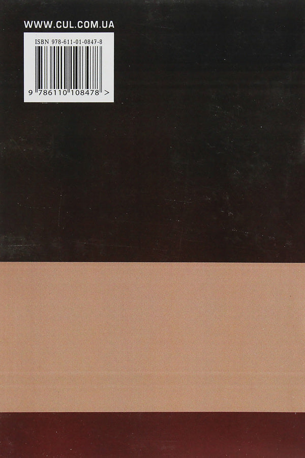Complex compounds of trace elements in pig farming. Monograph / Комплексні сполуки мікроелементів у свинарстві. Монографія  9786110108478-2