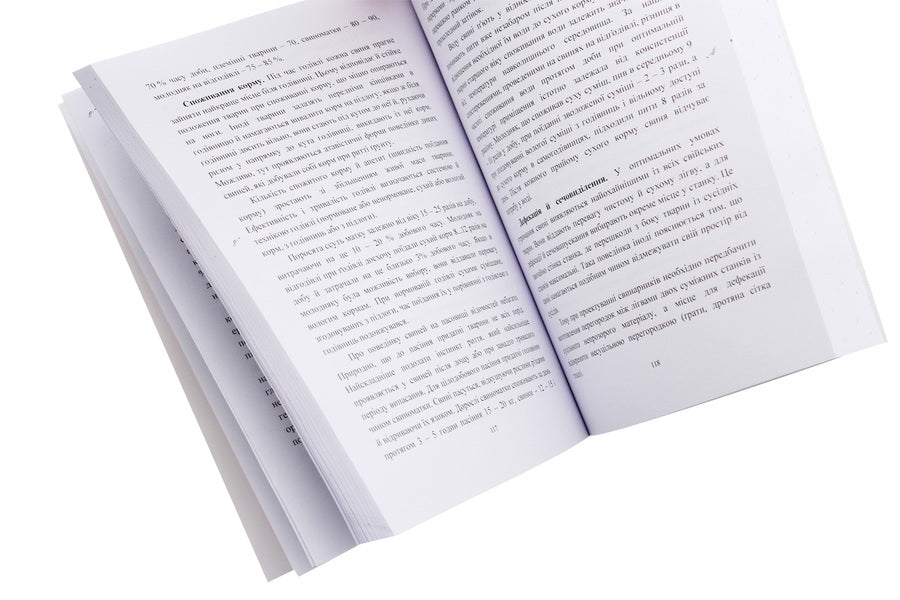 Complex compounds of trace elements in pig farming. Monograph / Комплексні сполуки мікроелементів у свинарстві. Монографія  9786110108478-5