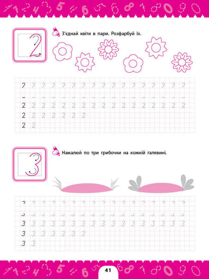 Complex prescriptions. For schoolchildren / Комплексні прописи. Для школяриків Светлана Силич 978-617-544-011-7-6