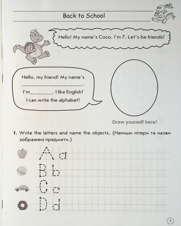 Complex simulator. Anglіyskka mova. 2 class / Комплексний тренажер. Англійська мова. 2 клас Антон Иванюк 978-617-8387-94-5-3