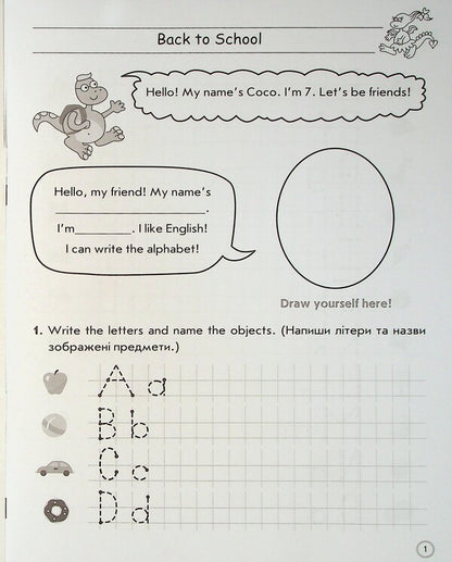 Complex simulator. Anglіyskka mova. 2 class / Комплексний тренажер. Англійська мова. 2 клас Антон Иванюк 978-617-8387-94-5-3