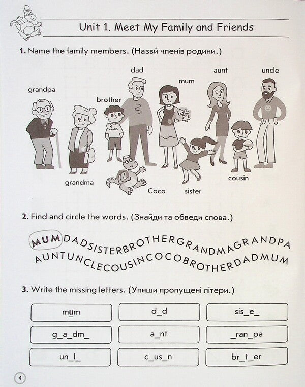 Complex simulator. Anglіyskka mova. 2 class / Комплексний тренажер. Англійська мова. 2 клас Антон Иванюк 978-617-8387-94-5-6
