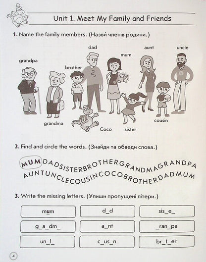 Complex simulator. Anglіyskka mova. 2 class / Комплексний тренажер. Англійська мова. 2 клас Антон Иванюк 978-617-8387-94-5-6