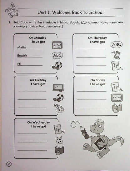 Complex simulator. English. Grade 3 / Комплексний тренажер. Англійська мова. 3 клас Антон Иванюк 9786178387952-3