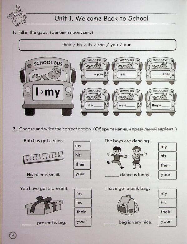Complex simulator. English. Grade 3 / Комплексний тренажер. Англійська мова. 3 клас Антон Иванюк 9786178387952-5
