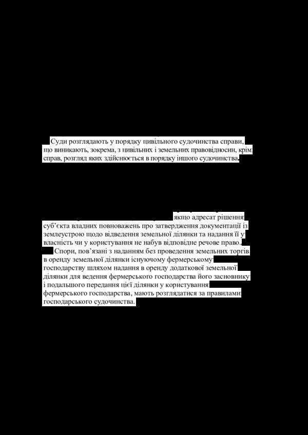 Components of success in civil proceedings / Складові успіху у цивільному процесі  978-611-01-1229-1-5