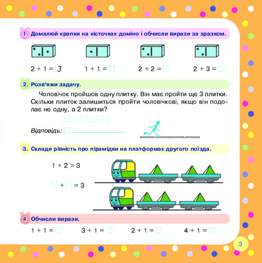 Composition Of A Number / Склад числа Mark Bedenko / Марк Беденко 9789661024891-2