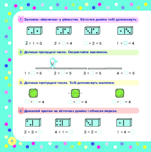 Composition Of A Number / Склад числа Mark Bedenko / Марк Беденко 9789661024891-3