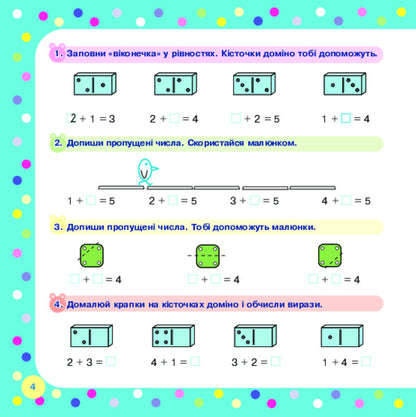 Composition Of A Number / Склад числа Mark Bedenko / Марк Беденко 9789661024891-3