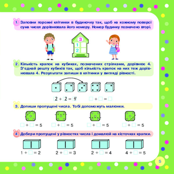 Composition Of A Number / Склад числа Mark Bedenko / Марк Беденко 9789661024891-4