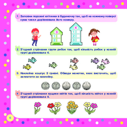 Composition Of A Number / Склад числа Mark Bedenko / Марк Беденко 9789661024891-5