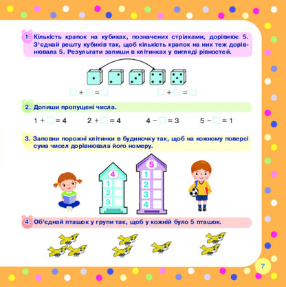 Composition Of A Number / Склад числа Mark Bedenko / Марк Беденко 9789661024891-6