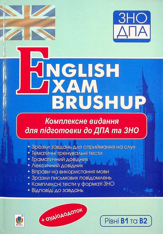 Comprehensive Edition For Preparation For DPA And ZNO Levels B1 And B2 English Exam Brushup ZNO 2022 - Комплексне видання для пдготовки до ДПА та ЗНО Рвн В1 та В2 English Exam Brushup ЗНО 2022 Alla Andriyenko - Алла Андрнко 9789661064422-1