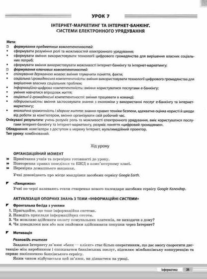 Computer Science. 10-11 grades. Standard level / Інформатика. 10–11 класи. Рівень стандарту  9786170037138-5