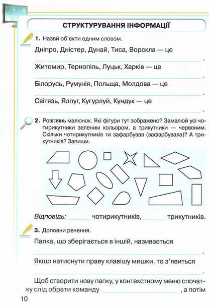 Computer Science. 3rd grade A workbook / Інформатика. 3 клас. Робочий зошит Виктория Вдовенко 978-966-349-826-3-2