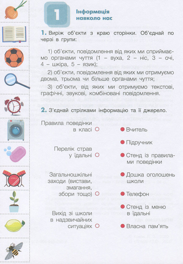 Computer Science. 3rd grade A workbook / Інформатика. 3 клас. Робочий зошит Лилия Козак 978-966-945-205-4-3
