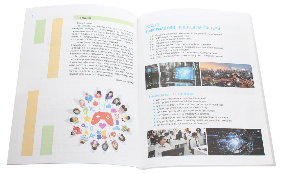 Computer Science. 5Th Grade / Інформатика. 5 клас Maryna Kornienko, Svetlana Kramarovskaya, Irina Zaretskaya / Marina Kornienko, Svetlana Kramarovskaya, Irina Zaretskaya 9786170943651-4