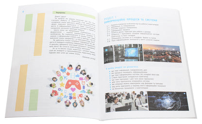 Computer Science. 5Th Grade / Інформатика. 5 клас Maryna Kornienko, Svetlana Kramarovskaya, Irina Zaretskaya / Marina Kornienko, Svetlana Kramarovskaya, Irina Zaretskaya 9786170943651-4