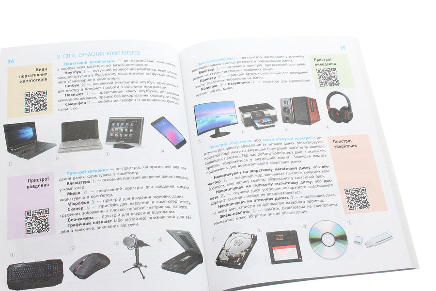 Computer Science. 5Th Grade / Інформатика. 5 клас Maryna Kornienko, Svetlana Kramarovskaya, Irina Zaretskaya / Marina Kornienko, Svetlana Kramarovskaya, Irina Zaretskaya 9786170943651-5