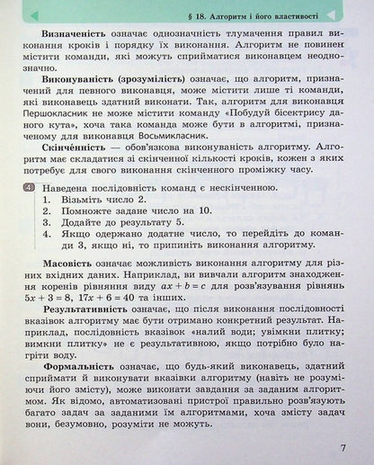 Computer Science. 5Th Grade Tutorial. Part 4 / Інформатика. 5 клас. Навчальний посібник. Частина 4 Elena Bondarenko, Vasyl Lastovetsky, Alexander Pylypchuk, Yevgeny Shestopalov / Олена Бондаренко, Василь Ластовецький, Олександр Пилипчук, Євген Шестопалов 97861709739794-6