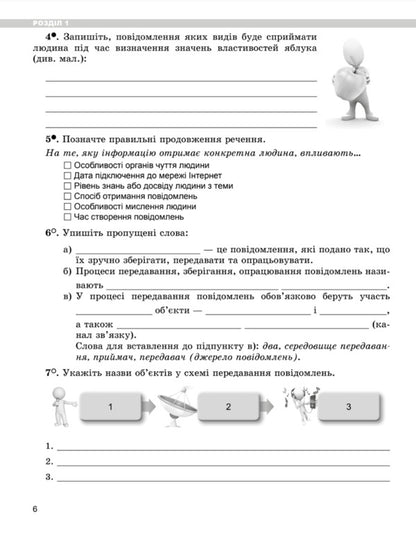 Computer Science. 5th grade A workbook / Інформатика. 5 клас. Робочий зошит Иосиф Ривкинд, Татьяна Лысенко, Людмила Черникова, Виктор Шакотько 978-966-11-1310-6-3