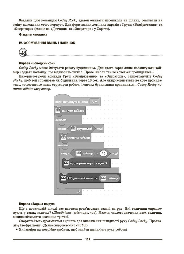 Computer Science. 6th grade My synopsis. Materials for lessons / Інформатика. 6 клас. Мій конспект. Матеріали до уроків Х. Цирульник, М. Олейник 9786170041661-3
